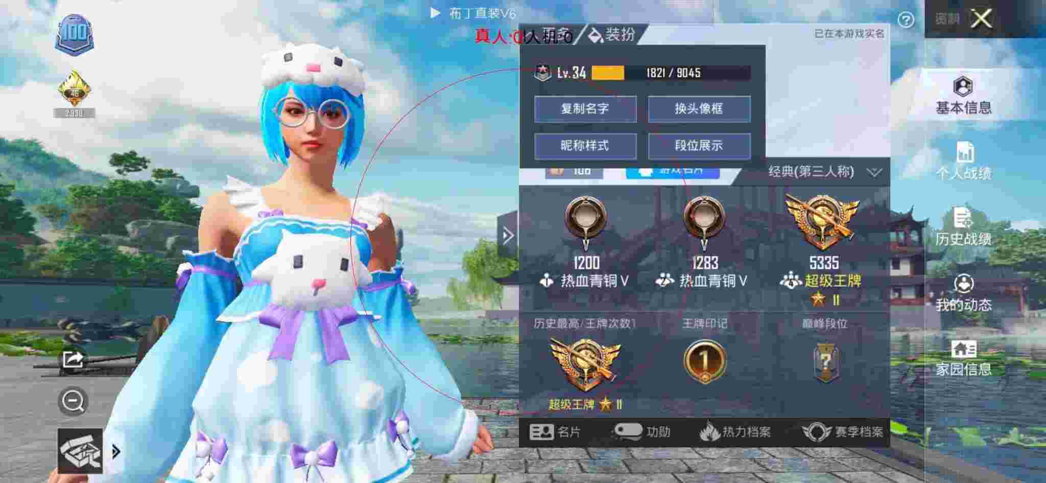 和平精英布丁直装透视 - 和平精英透视自瞄稳定免费下载辅助预览图